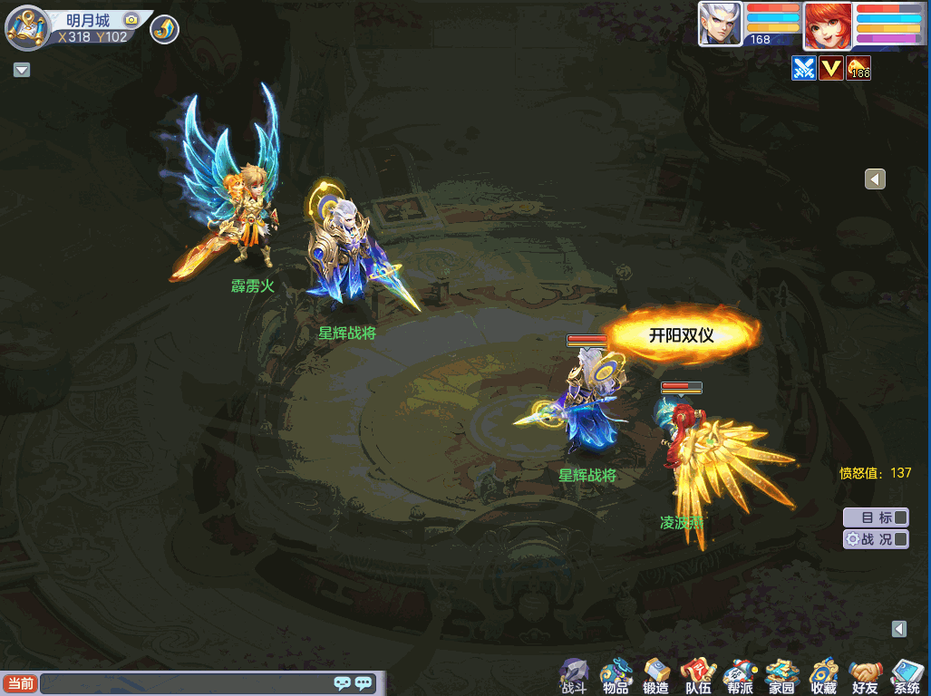 笔战.gif
